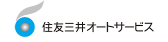 住友三井オートサービス