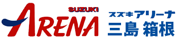 スズキアリーナ三島箱根　ロゴ