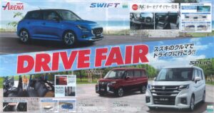 スズキのクルマでドライブにいこう！！